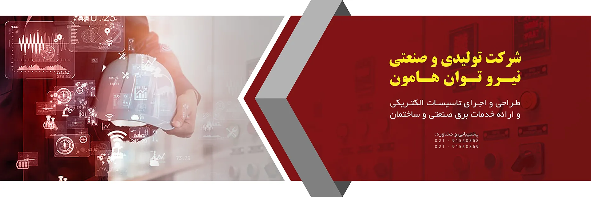 نیرو توان هامون 4